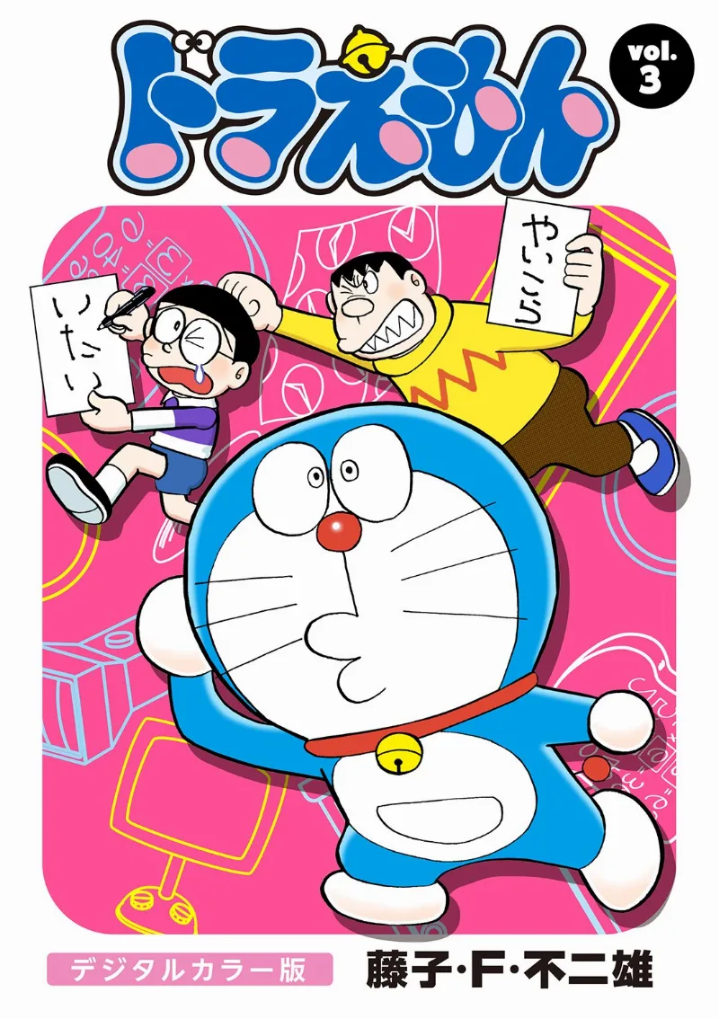 Volume 03.2