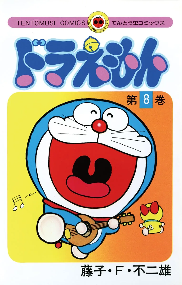 Volume 08