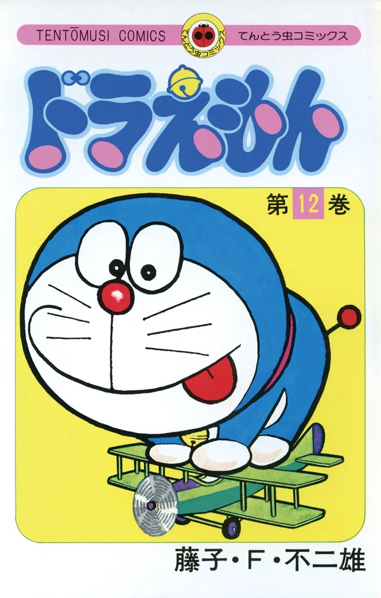 Volume 12