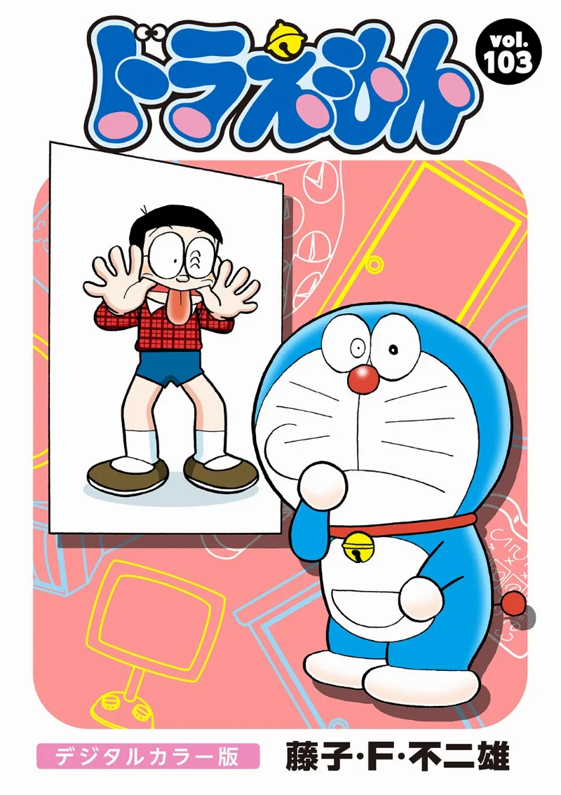 Volume 103.2