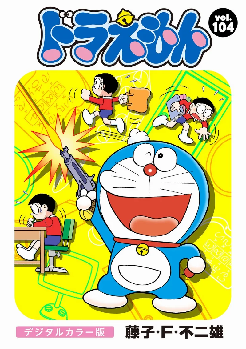 Volume 104.2
