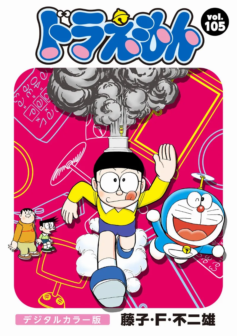 Volume 105.2