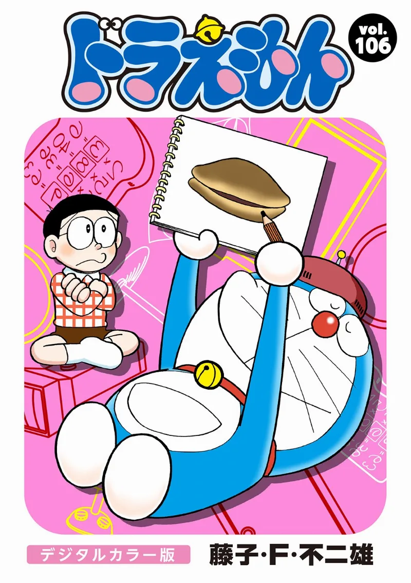 Volume 106.2