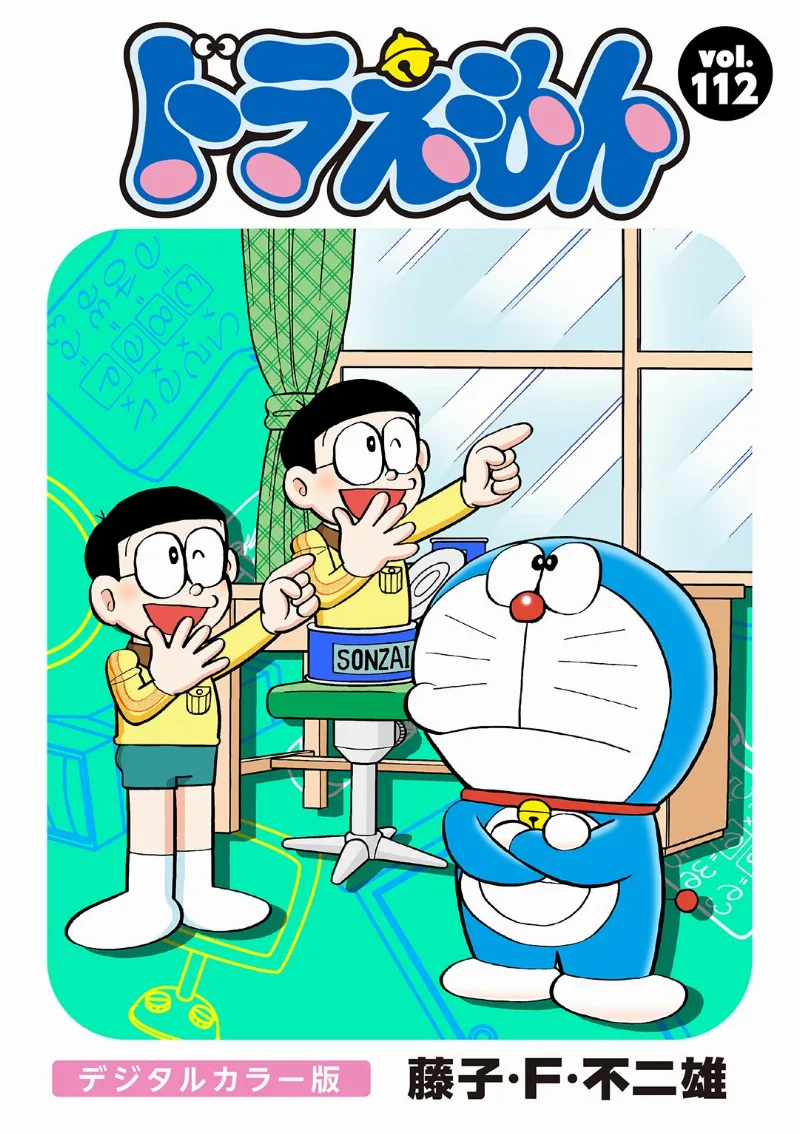 Volume 112.2