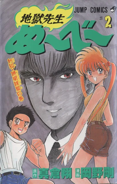 Volume 02