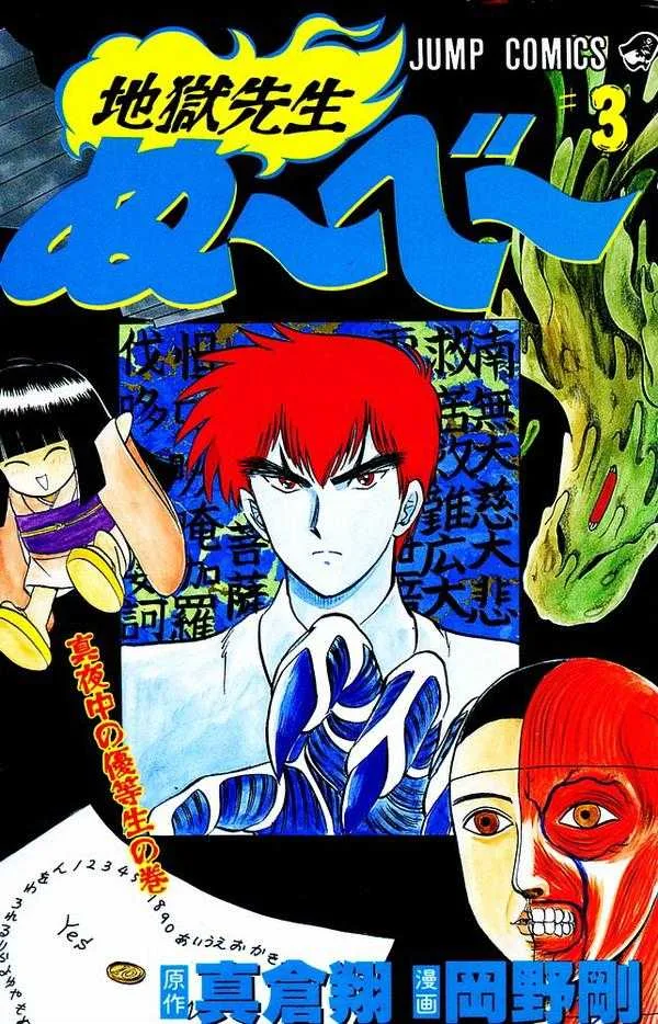 Volume 03