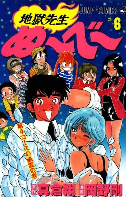 Volume 06