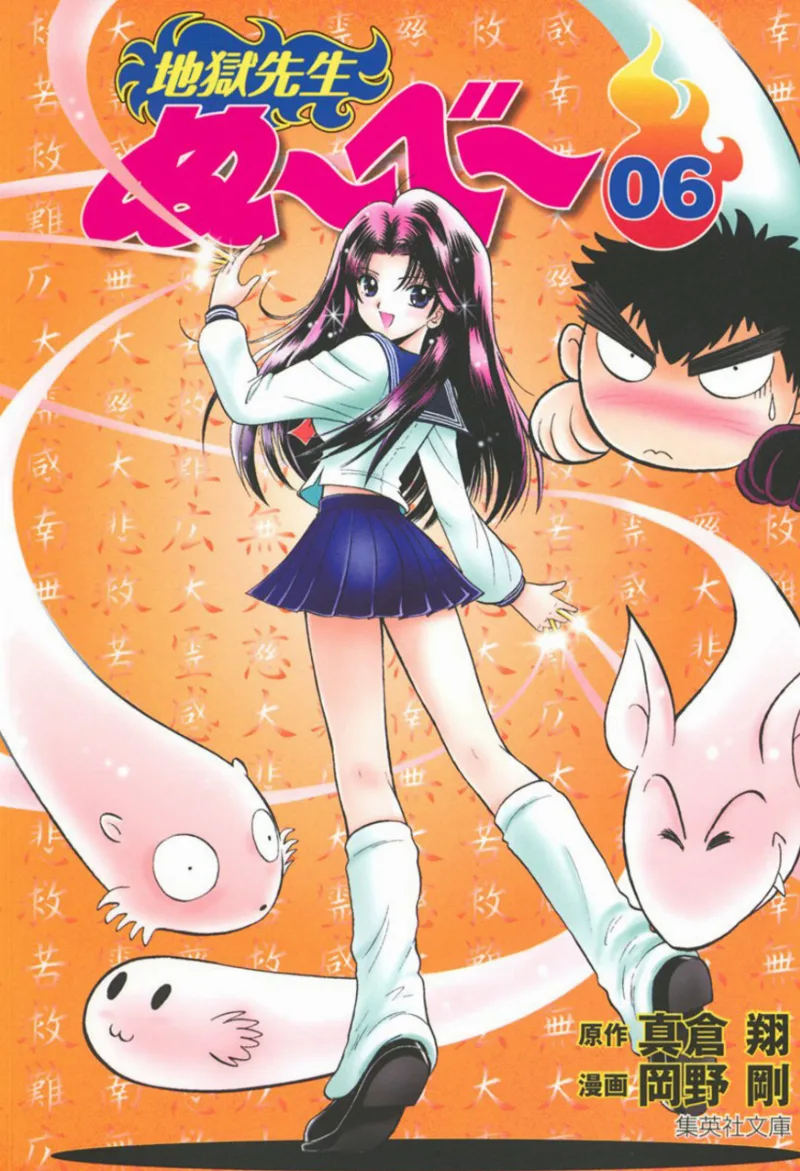 Volume 06.1