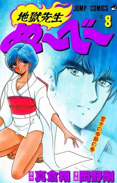 Volume 08