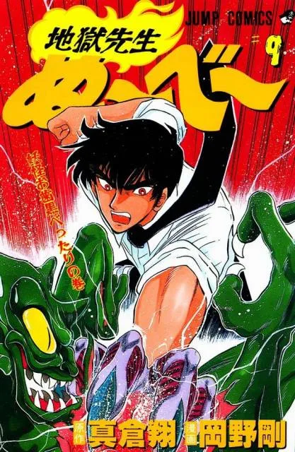Volume 09