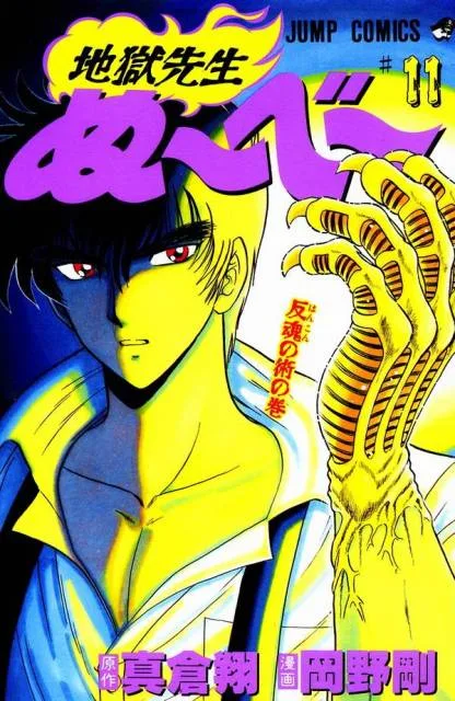 Volume 11