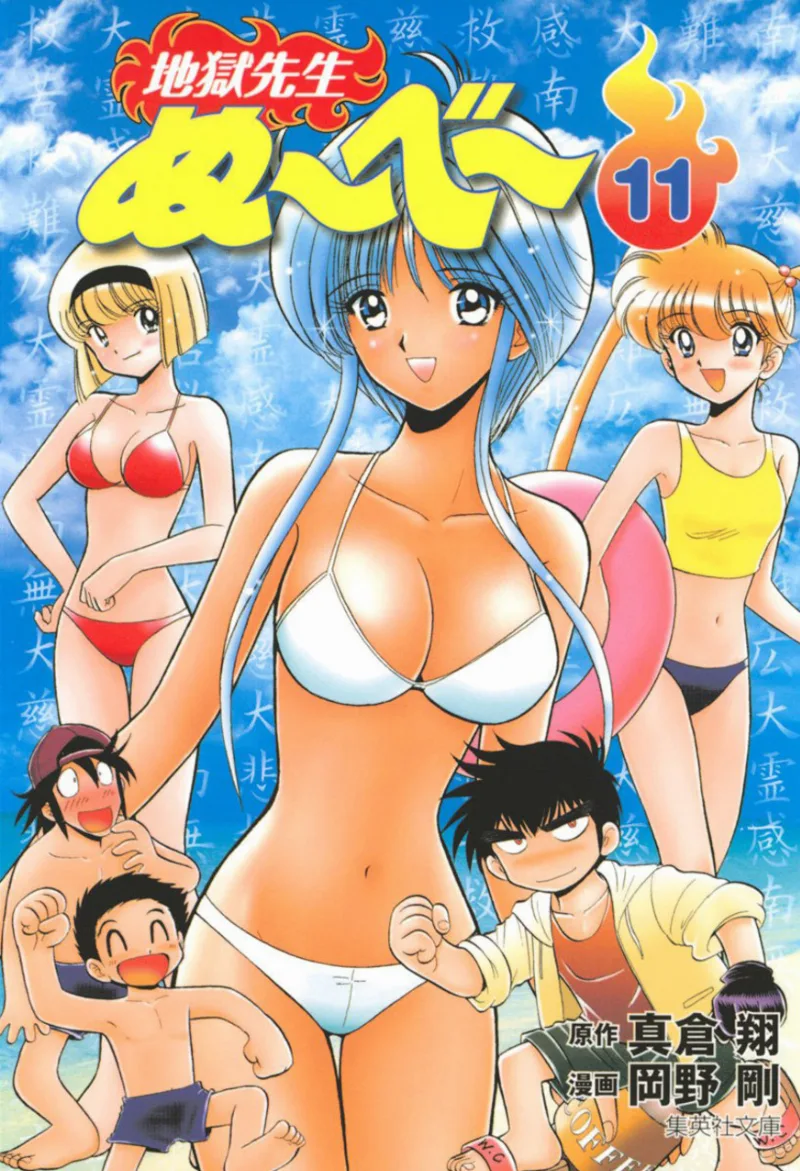 Volume 11.1