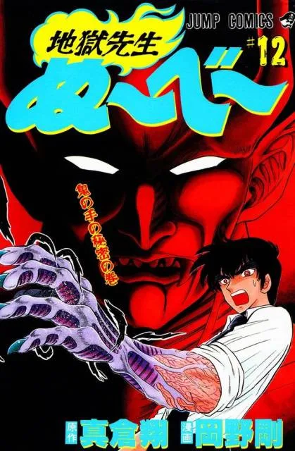 Volume 12