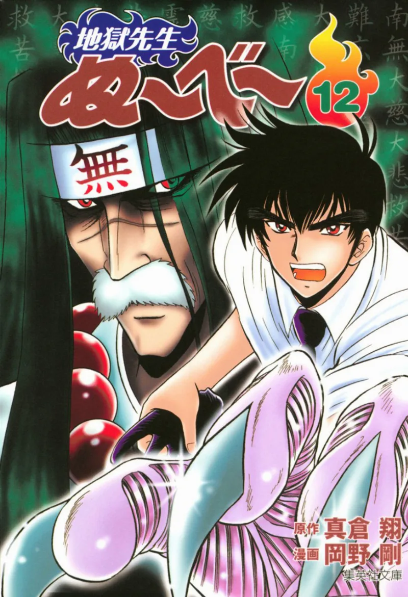 Volume 12.1