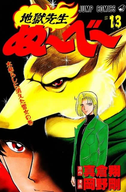 Volume 13