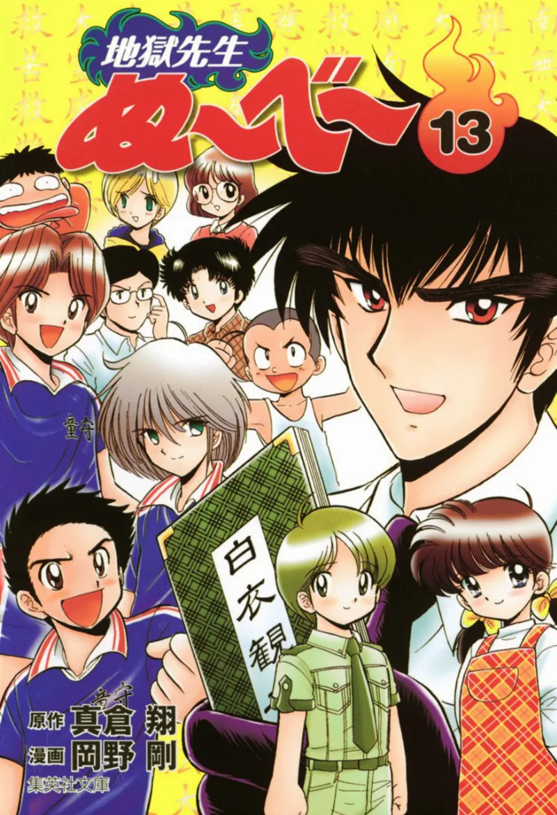 Volume 13.1