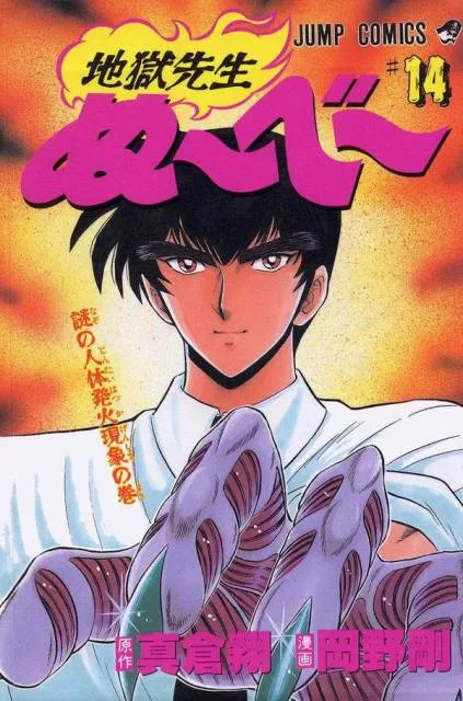 Volume 14