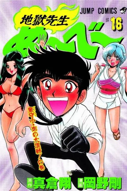 Volume 16