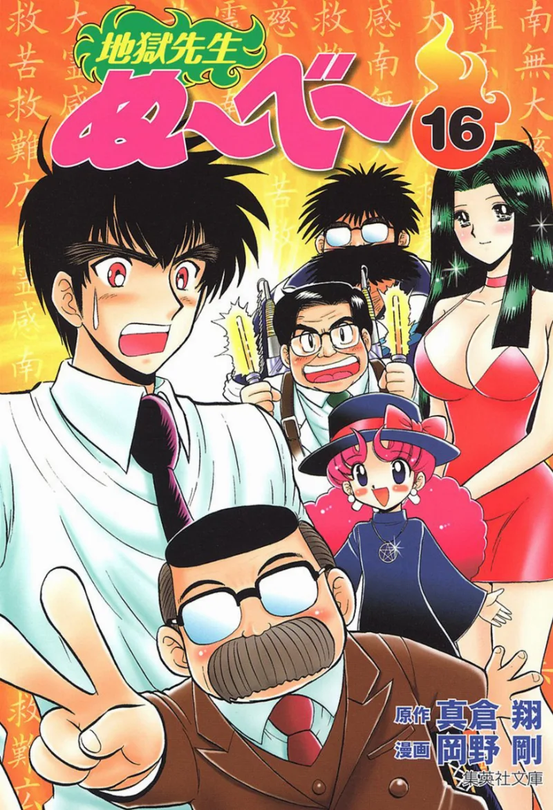 Volume 16.1