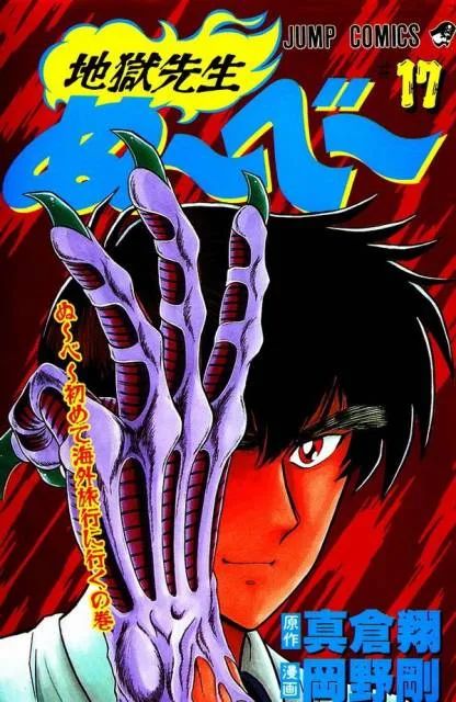 Volume 17