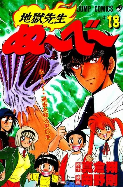 Volume 18
