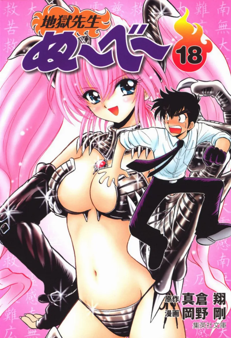 Volume 18.1
