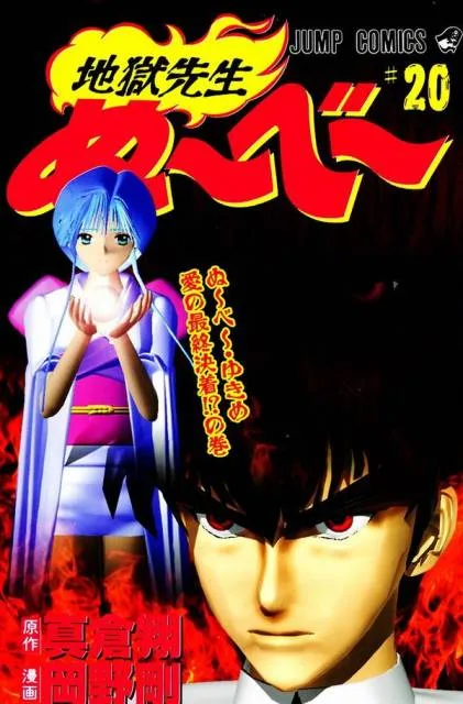 Volume 20