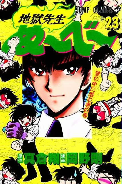 Volume 23