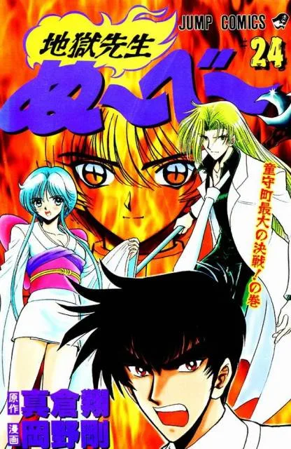 Volume 24