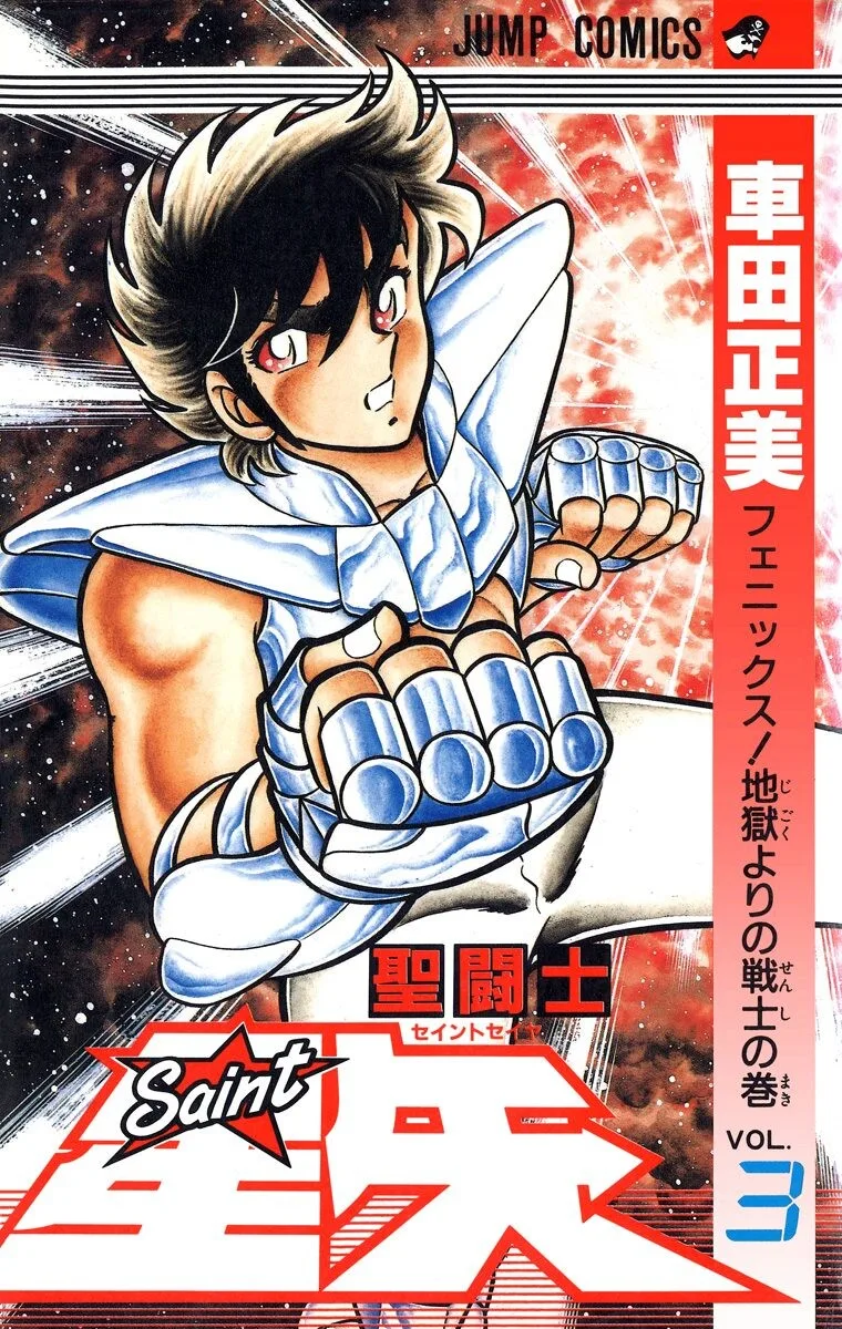 Volume 03