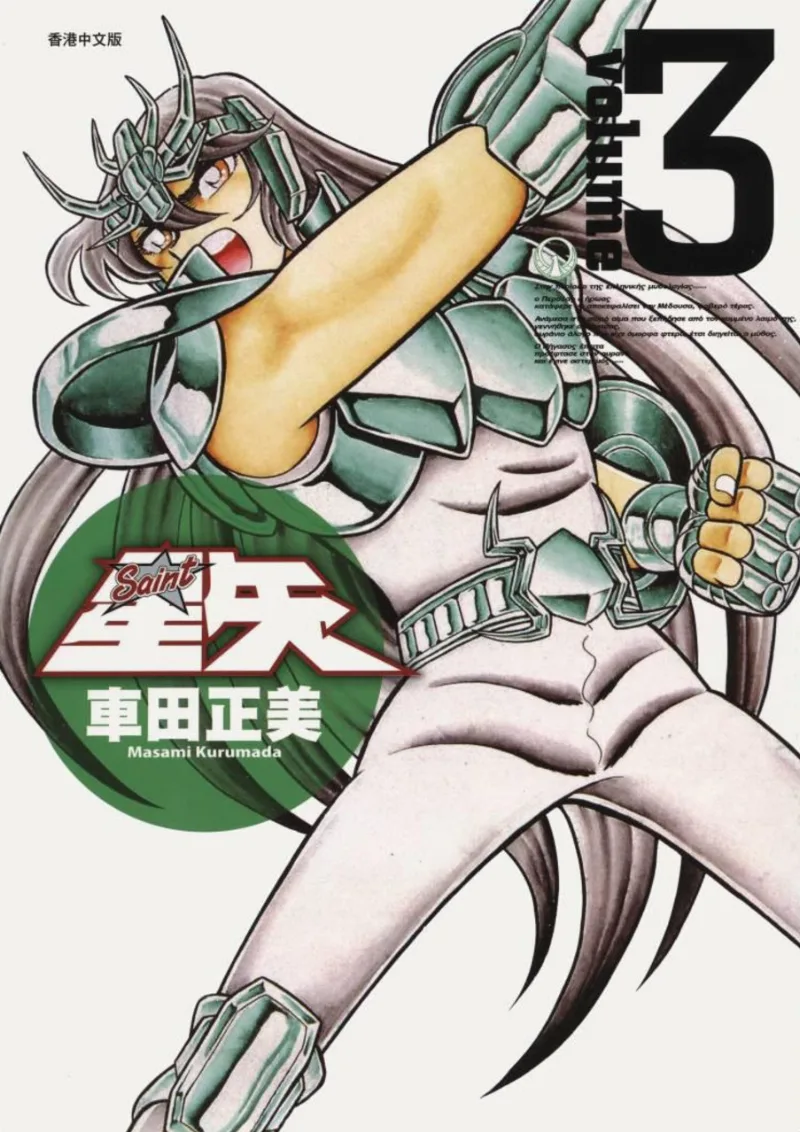 Volume 03.3