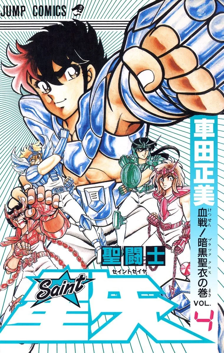 Volume 04