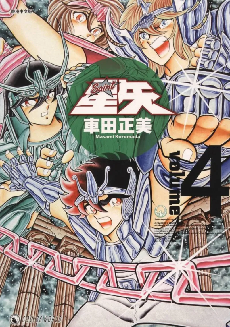 Volume 04.3