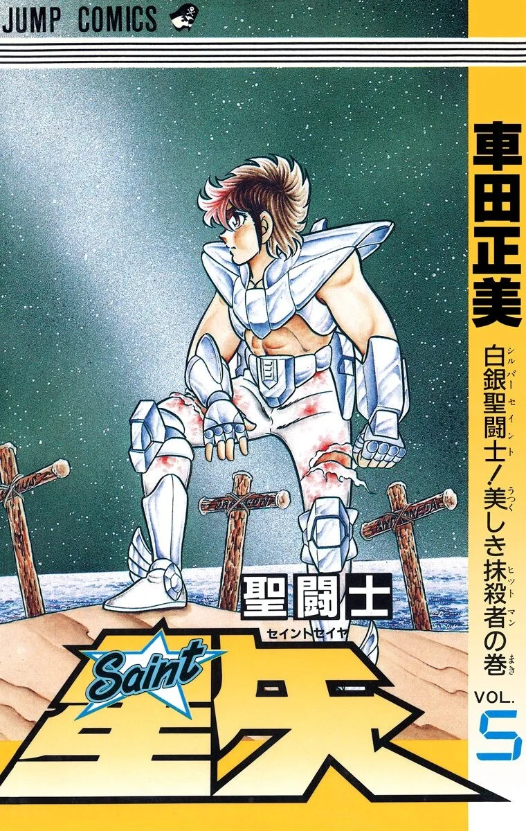 Volume 05