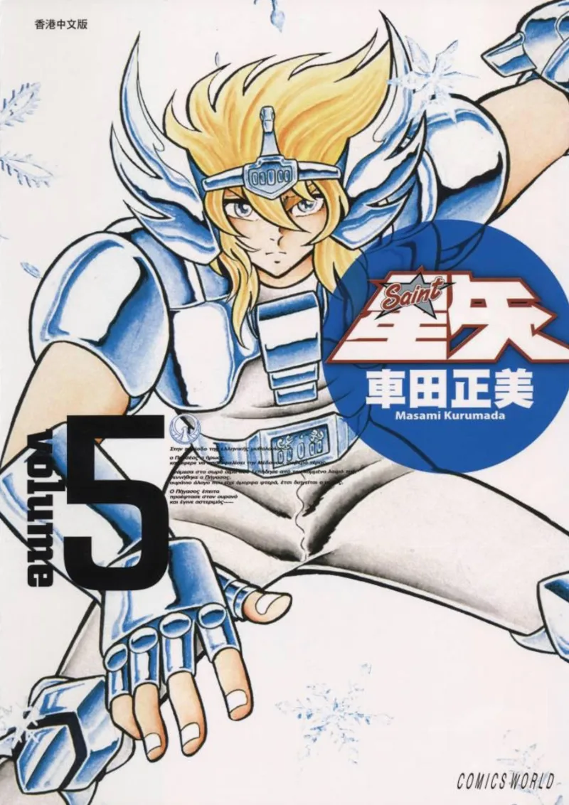 Volume 05.3