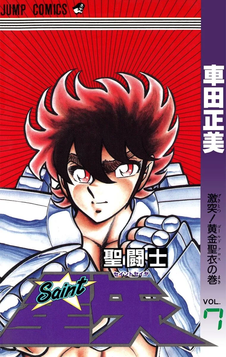 Volume 07