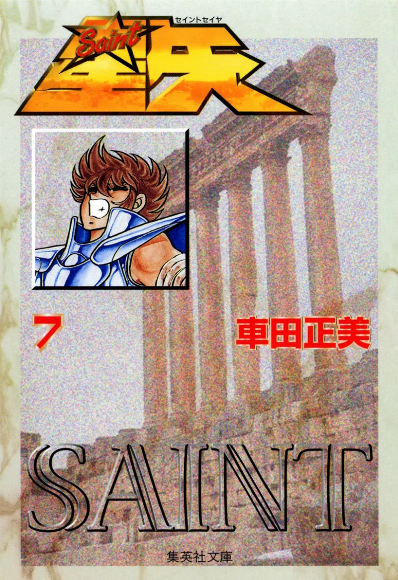 Volume 07.2