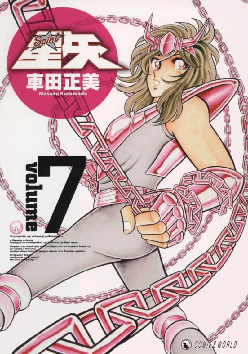 Volume 07.3