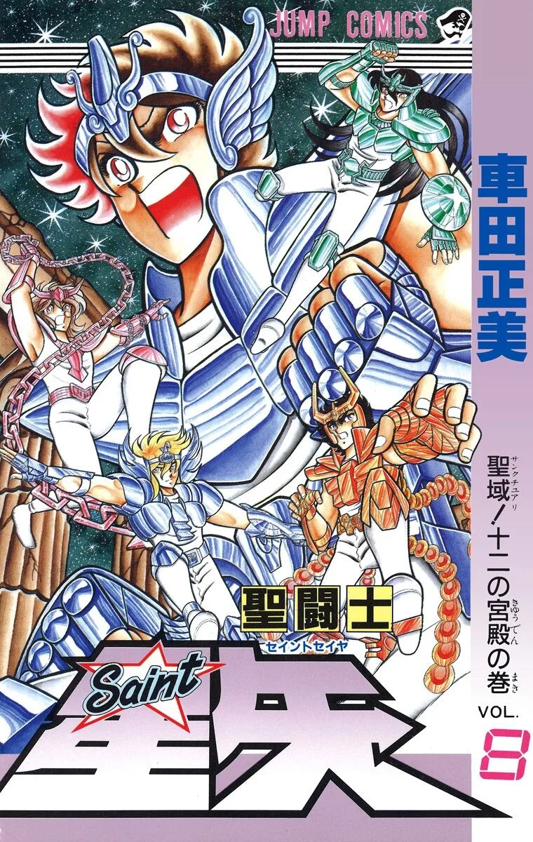 Volume 08