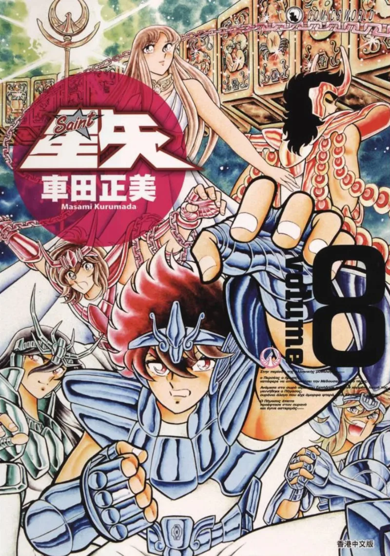 Volume 08.3