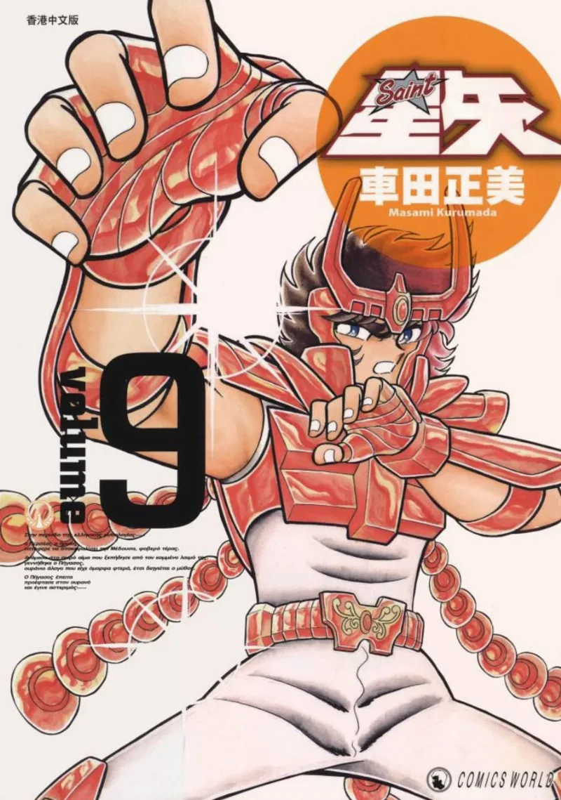 Volume 09.3
