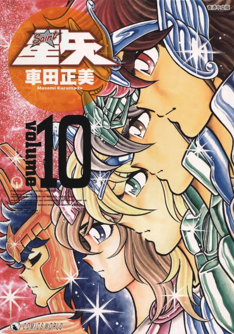 Volume 10.3