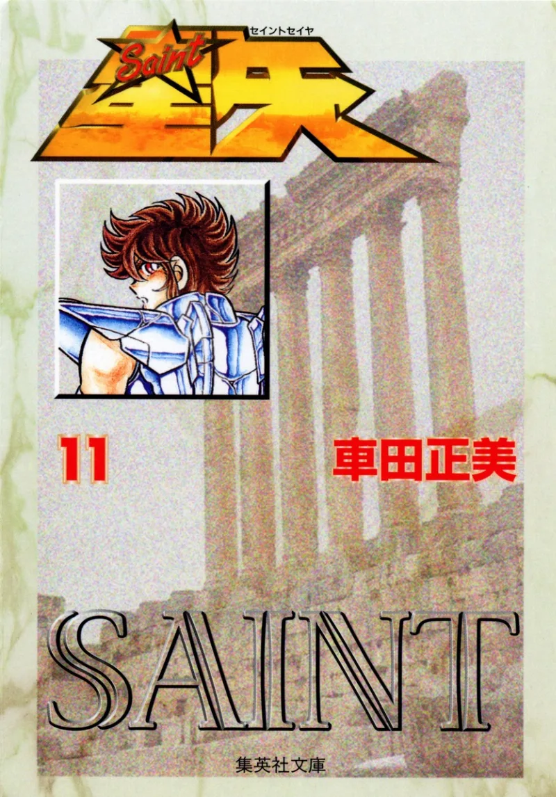 Volume 11.2