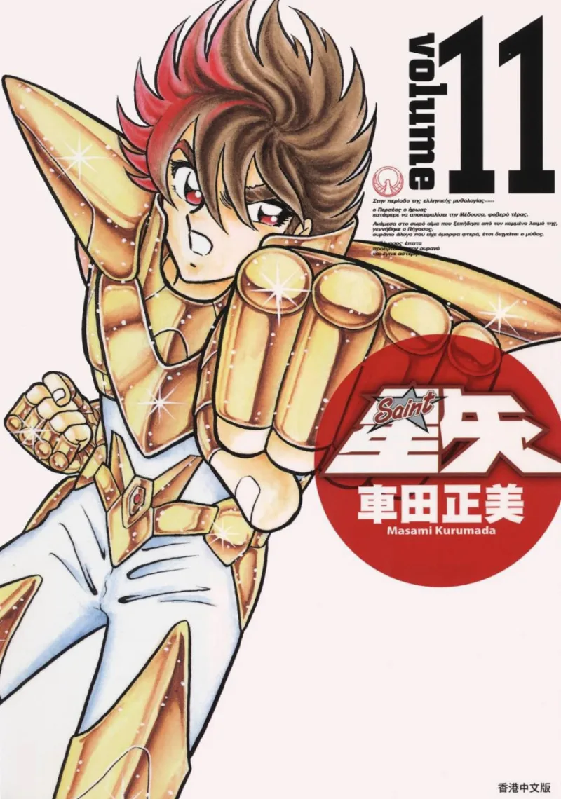 Volume 11.3