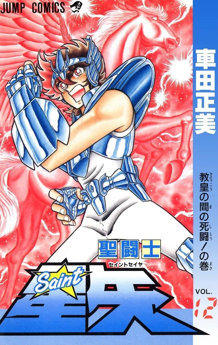 Volume 12