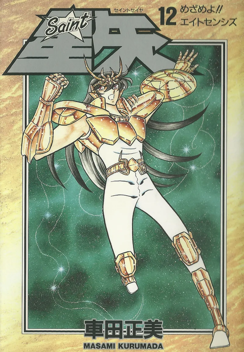 Volume 12.1