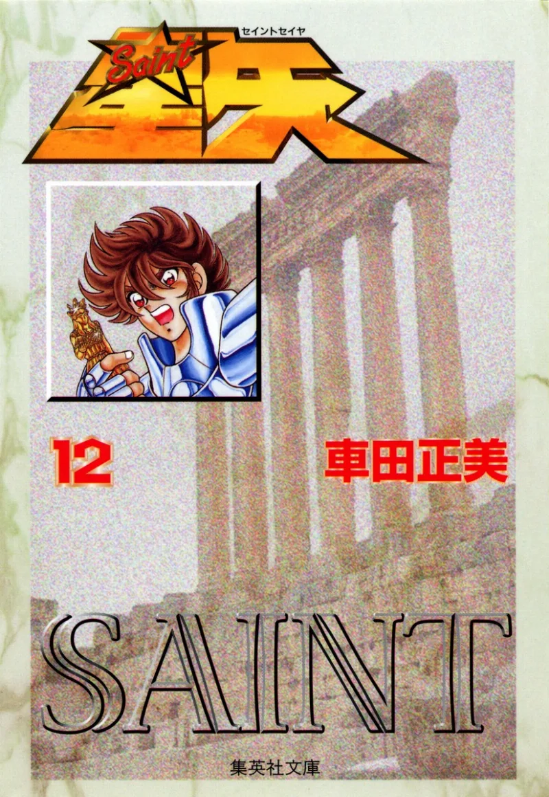 Volume 12.2