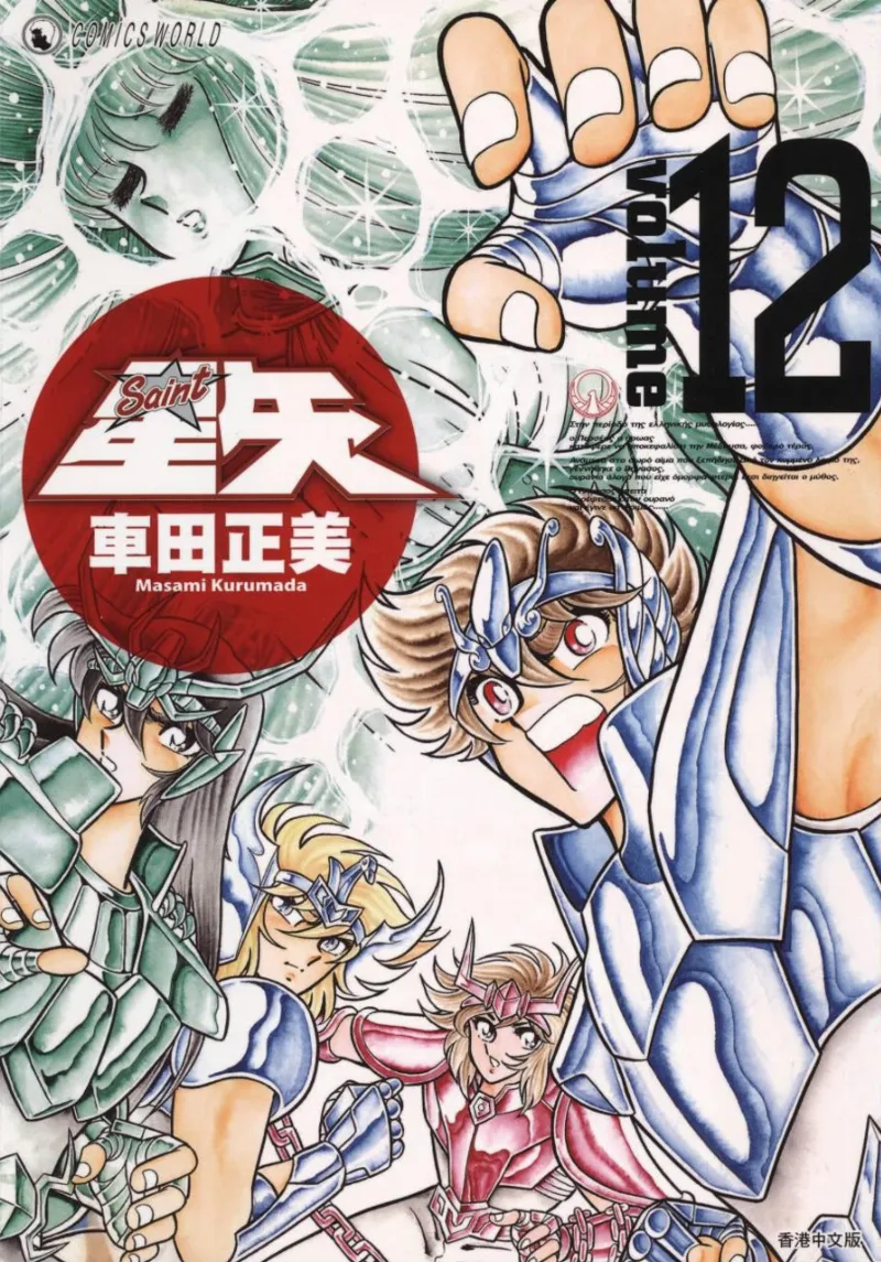 Volume 12.3