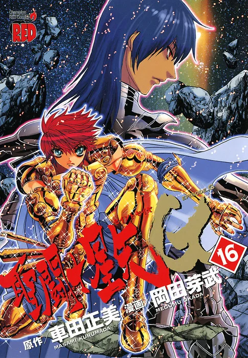 Volume 16