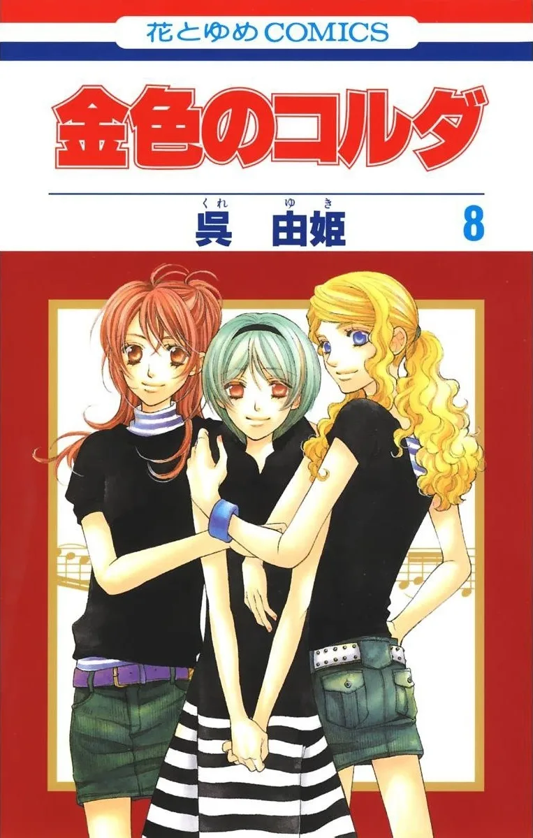 Volume 08